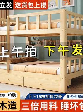 上下床双层母床床实木高低床铺大53209人多功能小户型儿童上下木