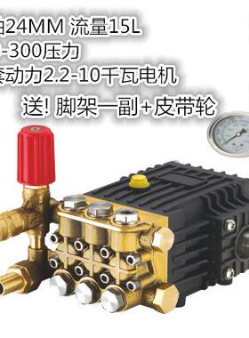 高压洗车洗机泵头总36396成380V商用22V大家用车店0压力功率全铜