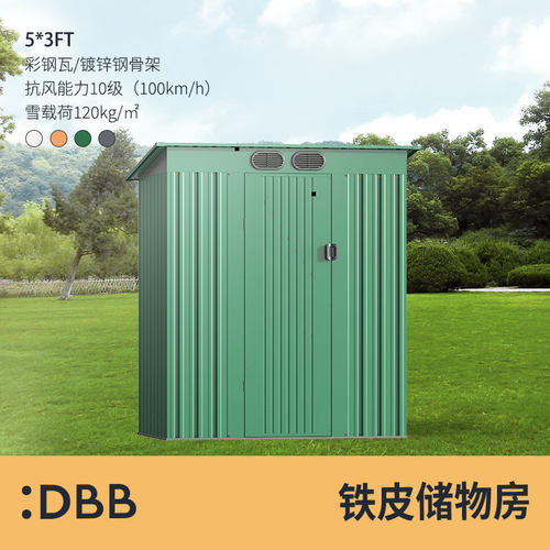 户外铁皮房花园庭院别墅天台组合移动临时简易室外杂物工具储物房