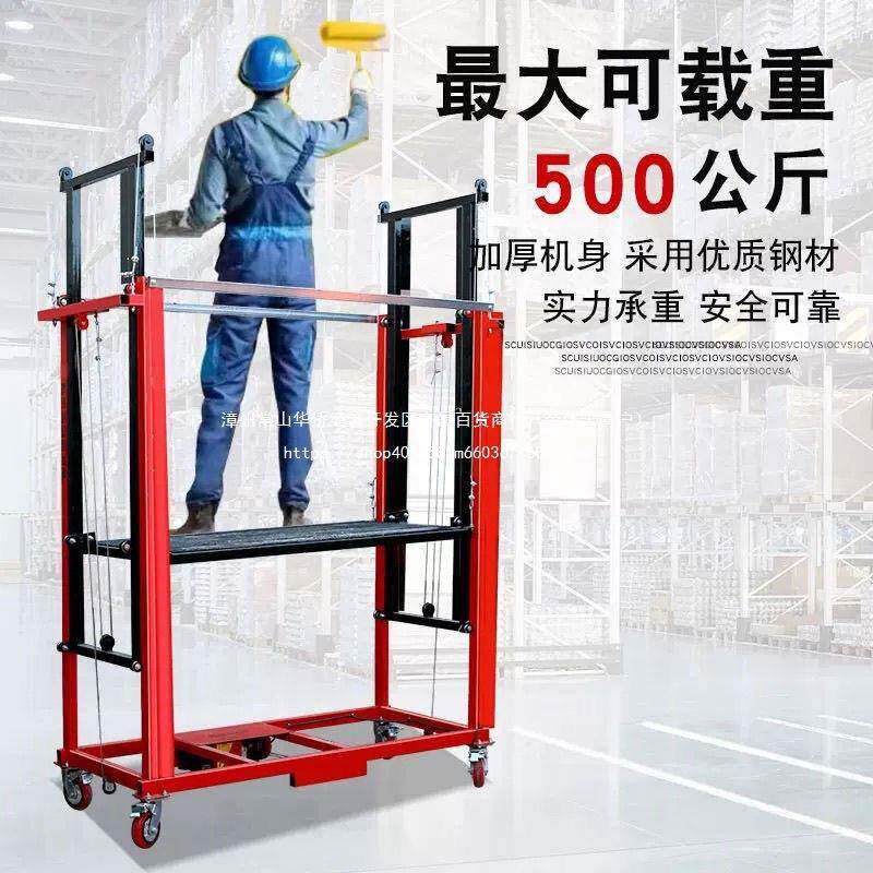移动架无品牌/室内外脚手提升式机施工升降机电动升降修遥控平台