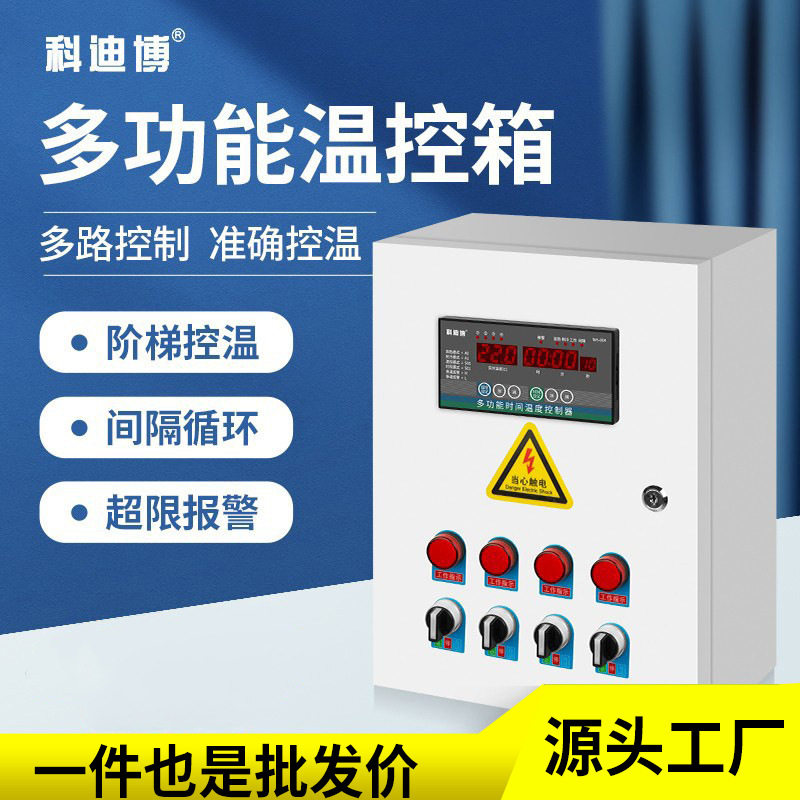 温控器风机排风控制开关养殖用恒温控制箱220V380V通用温控仪数显图片