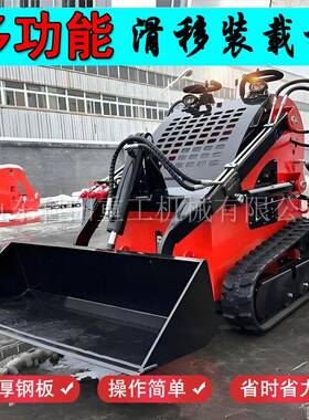 功能滑移载机22117仓库牧场农场轮运式铲车装操多作灵活小型四驱