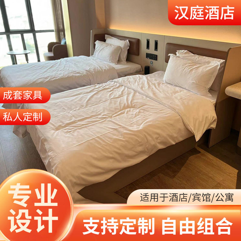 汉庭快捷家具宾馆床家具标间全套酒店家具标间全套图片
