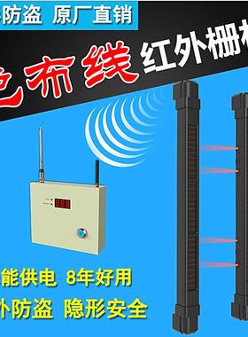 黑报砖太阳能无线户红外栅栏报警器外防水免布线门窗防盗90920器