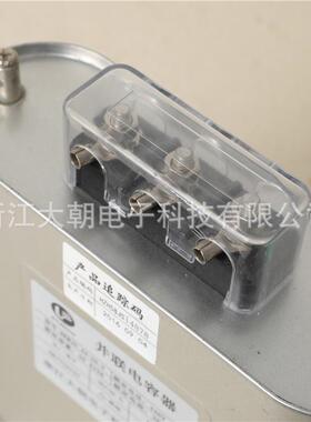 自愈式低压无功补偿并34143联电力器BSMJ0.4电容50.48薄膜电容配