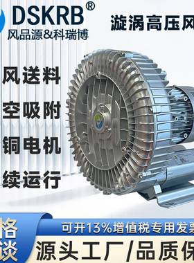 喷绘机尘JKO器用2吸6GH10-H1高压6风机吹毛机鼓风曝气2.2KW漩涡风