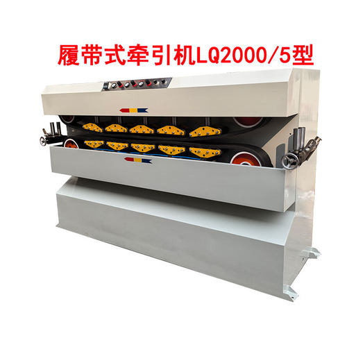 履带式牵引机LQ2000-5型