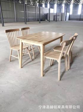 温温莎椅橡胶木餐桌椅组小户型餐合桌酒店餐厅莎椅83012大餐桌椅