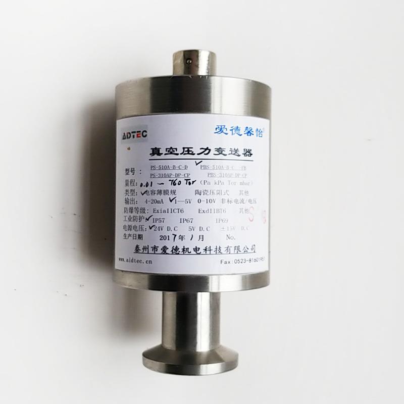 P小型0真空容压力变送器BS-51AP-DP型0-200kPa真033空计电薄膜规