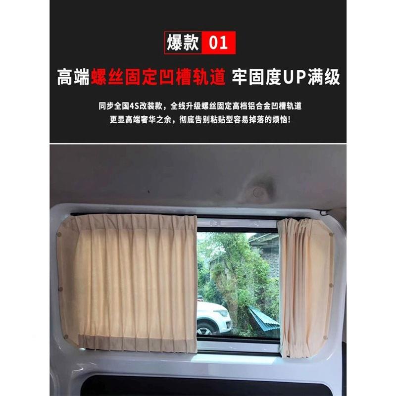 11-典14经款新老别GL8汽车窗帘克遮阳帘麂皮绒专用PDD螺丝遮固定