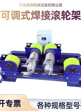 可调式轮架氨酯轮托架筒36022体焊接01吨30吨可滚调式电动行走聚