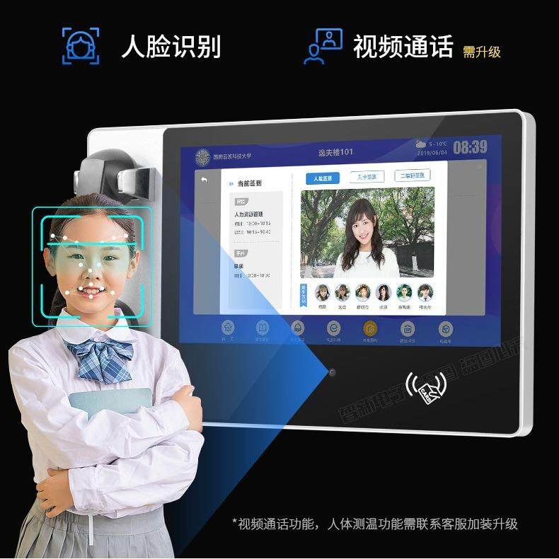 21.5寸校视园频话机IPSZS智电能话电通子班牌学校公话机亲情电话