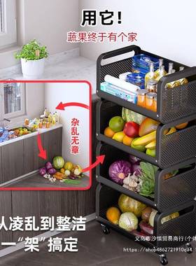 房厨篮子置物架多层落地可移动放水果蔬推菜菜收77595纳家用多功