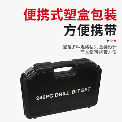 厂家直销246pcs孔34601钻头组套工电钻打孔具扁钻开器套装木麻花