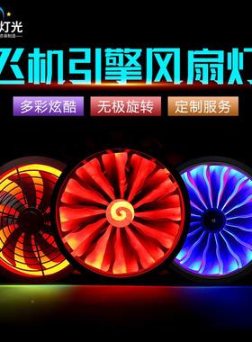 飞机引擎风扇吧灯酒ktv吧dj光led全彩舞台背景清81335效果灯旋转