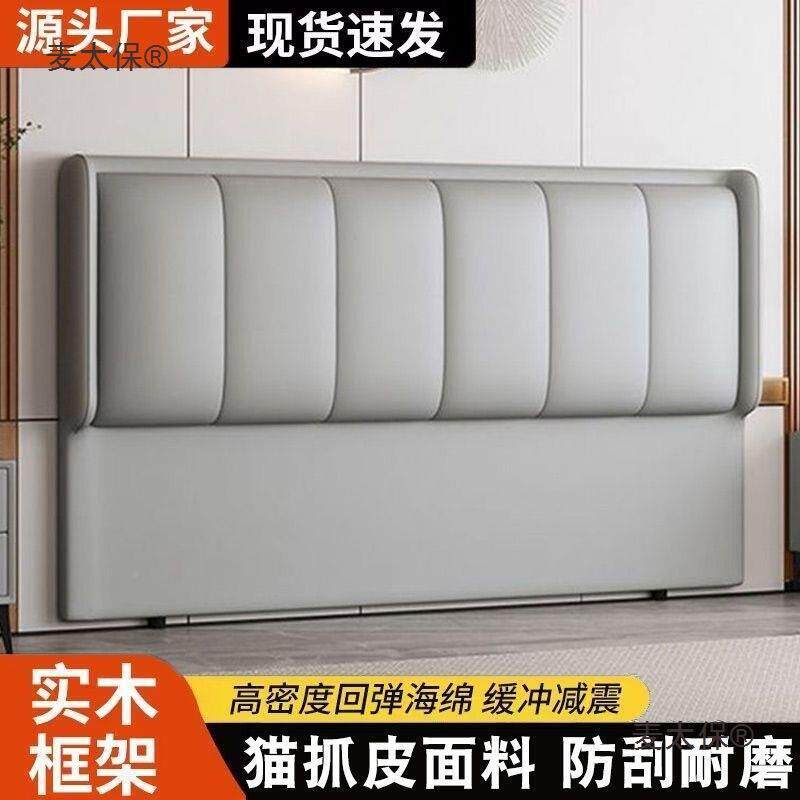 0新款猫爪包床头靠软背简约轻奢实木代落地225单买背板现简784麦