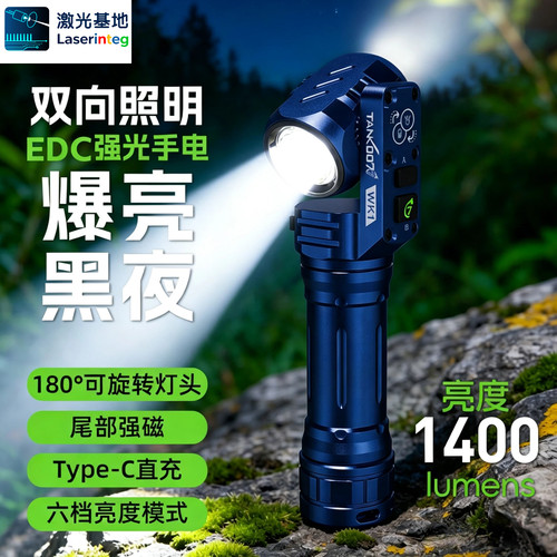 WK1双向EDC户外强光手电筒充电