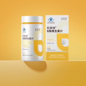 轻姿养 B族维生素片 营养补充剂 0.5gx90片/瓶
