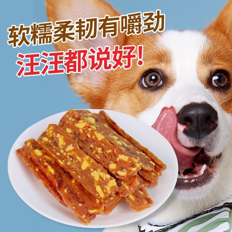 吉小兽狗狗零食鸡鸭肉蛋黄切片100g宠物食品鸭胸肉干训犬奖励美毛