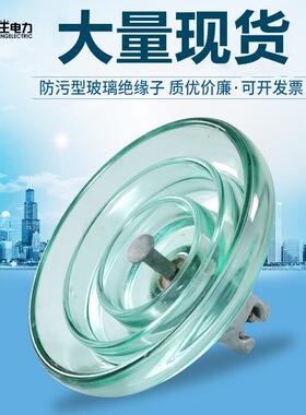 河北力王U70BP/146防污型悬式玻璃绝缘子U70BLP电力瓷瓶