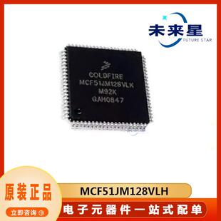 MCF51JM128VLH封装QFP64单片机微控制器集成电器芯片