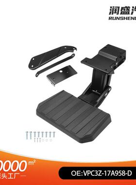 VPC3Z-17A958-D后保险杆脚踏板适用23-25FordF-250350450550