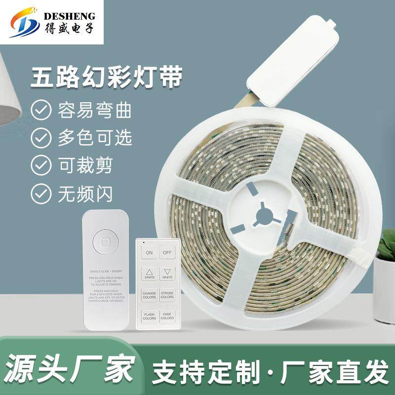 五路幻彩灯带自粘玩具灯usb开关接口三色光装饰画阳光画发光画,农用物资,其他肥料,淘宝优惠券,粉丝福利购,淘宝优惠卷