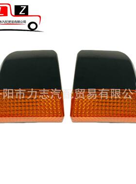 供应适用于沃尔沃卡车角灯、FH500方向灯1623726、直销