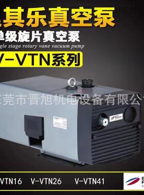 德国里其乐干式旋片真空泵V-VTN16系列原装进口现货可订