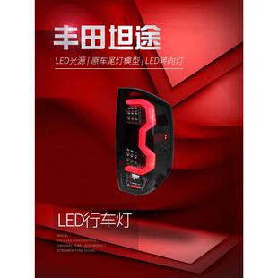 适用于适用于丰田14-20款坦途尾灯总成改装LED行车灯刹车灯转向灯