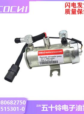 适用五十铃发动机电子油泵89806827508-97515301-08-98009397-1