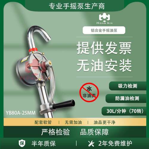 宏欣铝合金手摇油泵YB94A-32MM桶式泵YB94-32mm