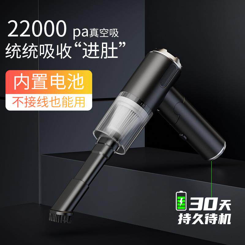 除螨手电灯汽车家用无线小巧吸吹一体超强吸力车载吸尘器
