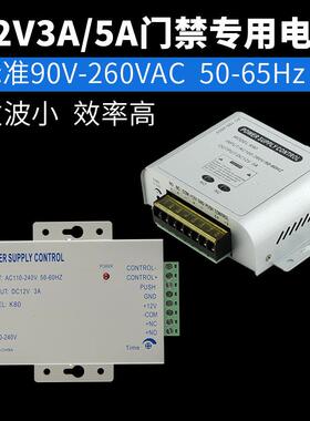 K80门禁专用电源12v3a开关电源12v3a门禁电源12V3A电源
