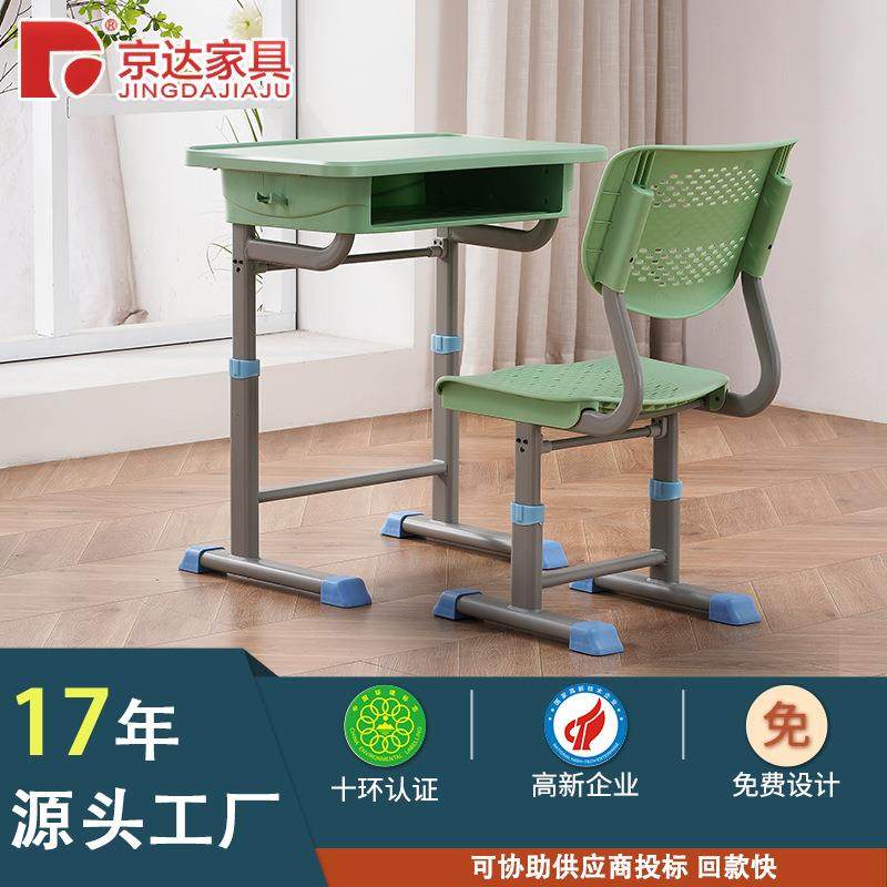 小初中生PVC学校课桌椅套装儿童学习可升降桌子作业书桌升降调节