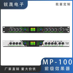 MP-100声音专业人声美化激励器前级效果器音频舞台话筒增益处理