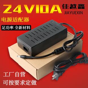 24V10A电源适配器24VLED电源驱动马达压缩机水泵车载冰箱240W足安