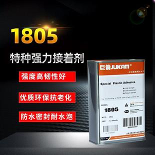 1805EVA泡棉粘接布料高强度不发硬粘接剂EVA粘布环保低气味胶水