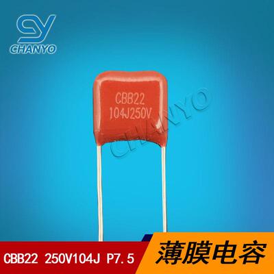 供应CBB电容250V104J金属化薄膜电容100NF0.1UFP7.5