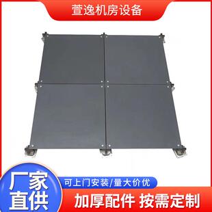 OA网络地板机房地板学校架空静电地板抗静电地板600网络地板供应