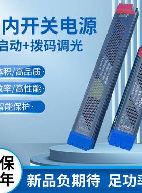 室内线性灯变压器拨码调光电源24V400W灯箱驱动细长条led开关电源