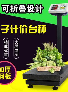 友声TCS计价秤300kg折叠电子秤商用100KG电子称台秤电子磅