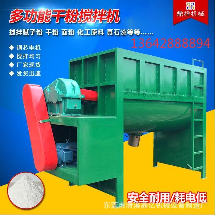 卧式粉体混料机螺带混料机塑胶颗粒304混拌机干粉加热烘干混合机