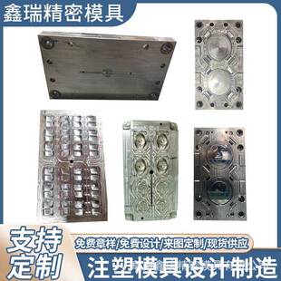 注塑模具加工定做来图开模定制塑胶产品开发设计制造