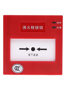 盛赛尔消报J-XAP-M-M500H/P消火栓按钮非编址型消火栓报警按钮