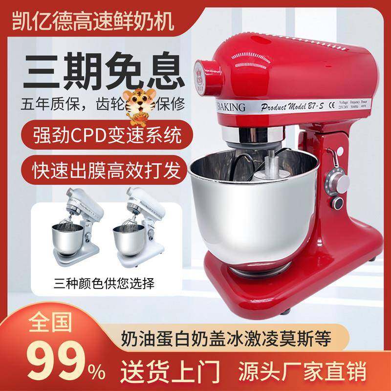 凯亿德商用7L升电动打奶油机鲜奶机厨师机打蛋机打发机和面机