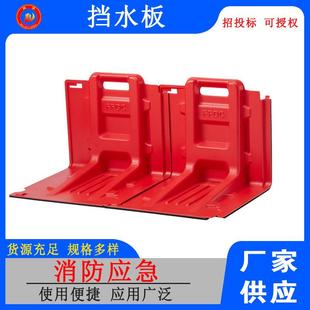 L型阻水移动式防汛挡板车库地铁口市政挡水板物业装配式防洪子堤