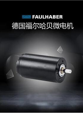 德国进口FAULHABER直流马达3257G024CR2716电调枪电机/马达