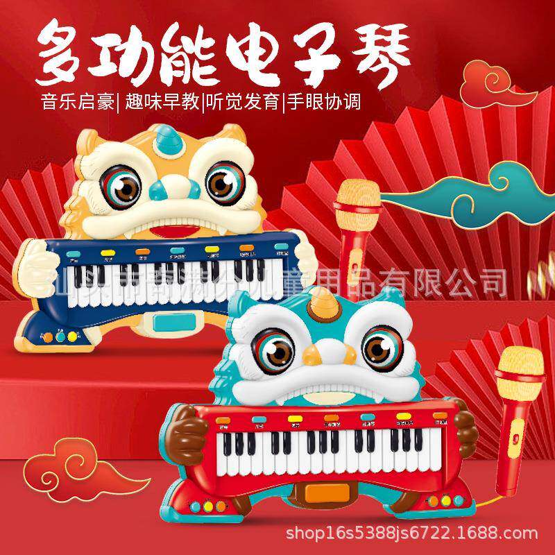 儿童卡通趣味多功能音乐玩具发光国潮舞狮电子琴带麦克风益智玩具