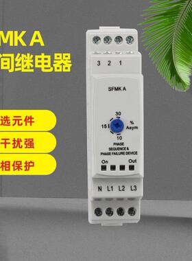 三相不平衡保护SFMK03SKAD04SKAD01SKAD-01SZR-30KRK